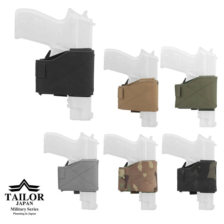 楽天市場】TAILOR JAPAN ハンドガンホルスター サバゲーホルスター  
