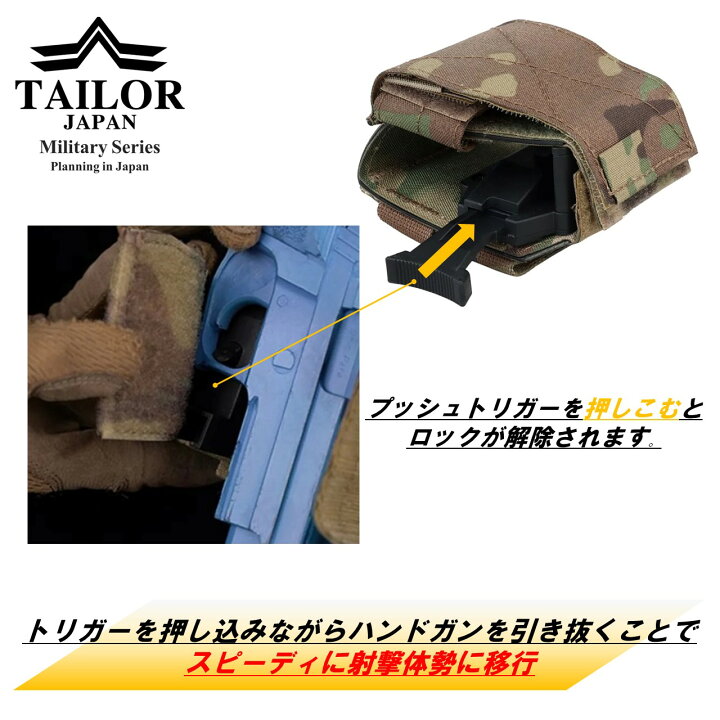 楽天市場】TAILOR JAPAN ハンドガンホルスター サバゲーホルスター 
