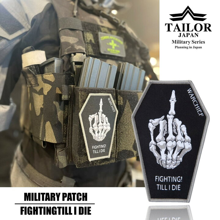 楽天市場】TAILOR JAPAN ワッペン スカル パッチ ベルクロ サバゲー 