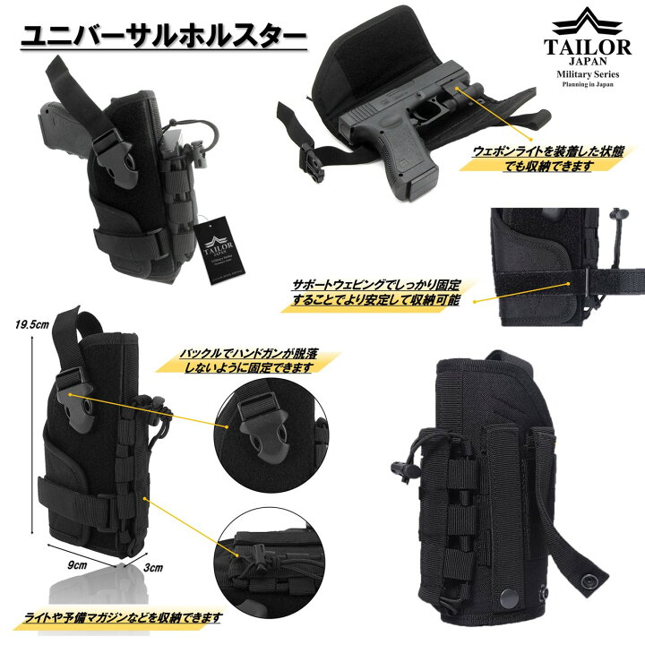 楽天市場】TAILOR JAPAN ファーストライン セット 【エントリーモデル 