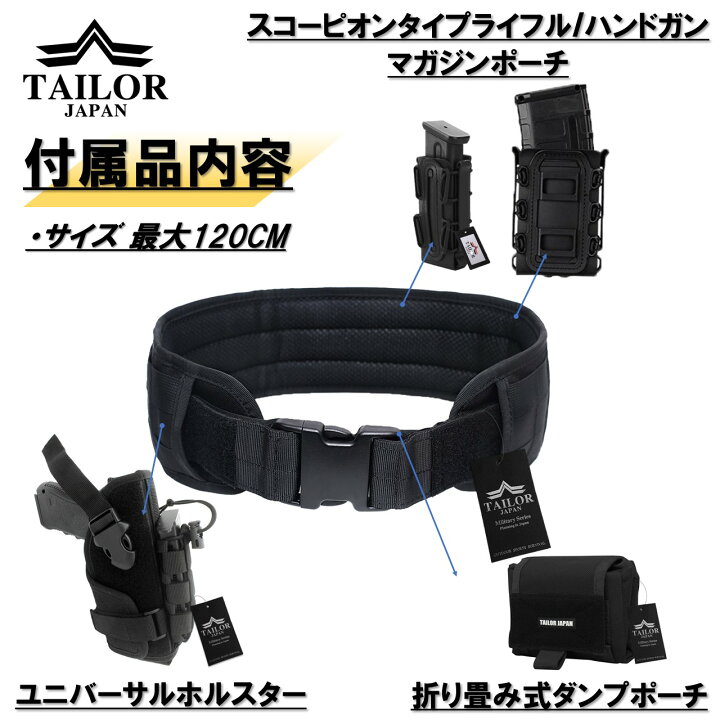 楽天市場】TAILOR JAPAN ファーストライン セット 【ファーストモデル 