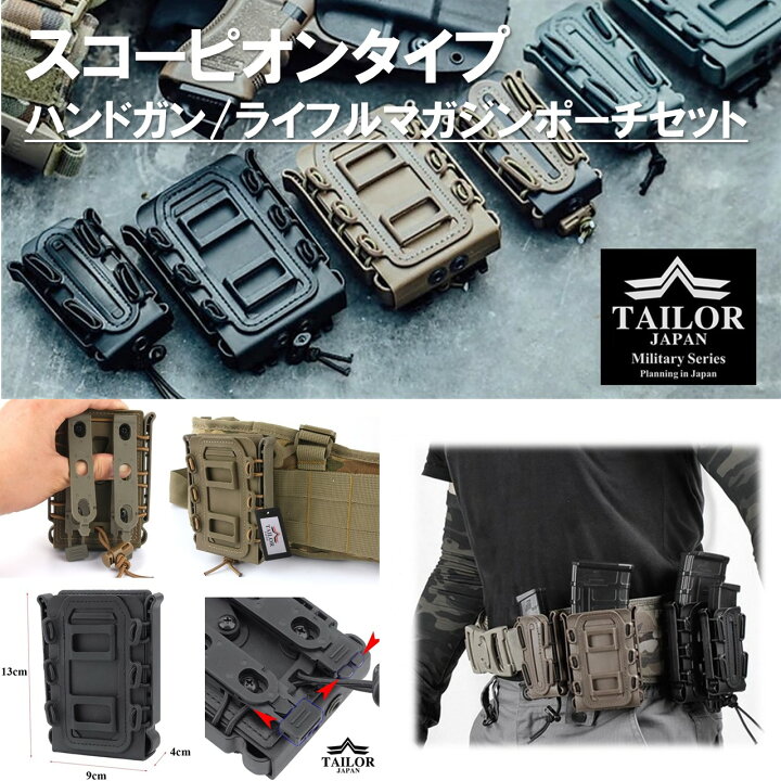 楽天市場】TAILOR JAPAN ファーストライン セット 【ファーストモデル 