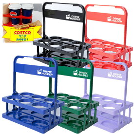 ドリンクホルダー 持ち歩き 持ち運び コストコ 折りたたみ 6本 飲み物 カップホルダー ドリンクキャリー ボトルキャリー オリジナル ロゴ 缶ホルダー ビール瓶ケース ペットボトル ドリンクキャリア アウトドア 折り畳み TAILOR JAPAN