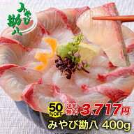 【半額クーポン★14日20:00〜17日09:59】☆みやび勘八 「勘八400g」 400g 長崎県産 養殖 ブランド 勘八 …