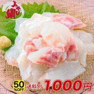 【半額クーポン★9日17:00〜13日15:00】※合わせ買い専用商品※ 熊本 みやび鯛 端材「なんにでんよかタイ…
