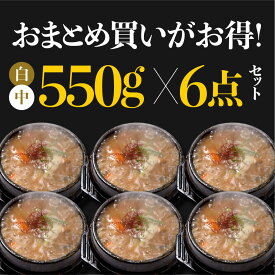 《おまとめ買いがお得》 通常より10%OFF!! 更に送料無料 ≪自家製/冷凍≫ 済州島テールスープ白 中テール 550g （スープ400ml） 6点セット おまとめお得セット 令和の虎 お土産 セット お得 【済州島テールスープ楽天店】