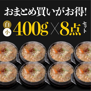 ϏBe[X[v s܂Ƃߔt ʏ10%OFF!! Xɑ ᎩƐ/Ⓚ ϏBe[X[v ~je[ 400g iX[v300mlj 8_Zbg ܂Ƃ߂Zbg ߘǎ 