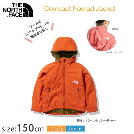 ザ・ノース・フェイス コンパクトノマドジャケット NPJ72036 【100〜150cm】