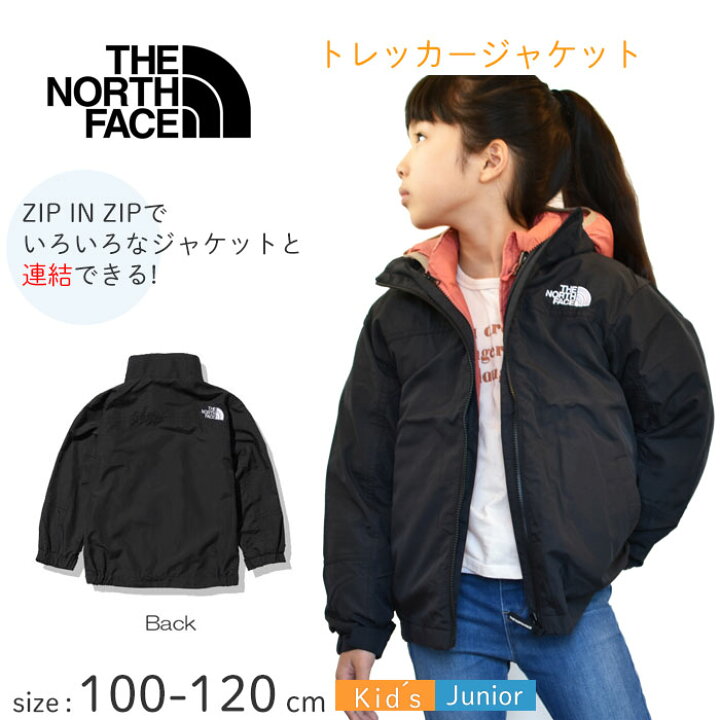 楽天市場】【特価】ザ・ノース・フェイス キッズトレッカージャケット  