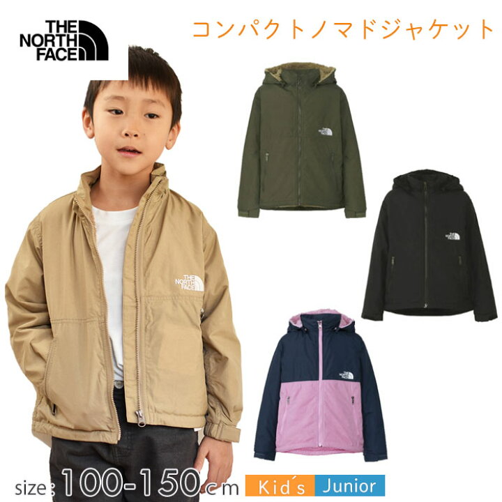 楽天市場】ザ・ノース・フェイス キッズコンパクト ノマド ジャケット 