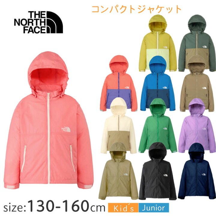楽天市場】ザ・ノース・フェイス キッズ コンパクトジャケット  