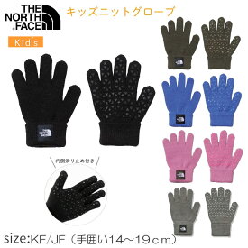 【メール便可（1双のみ）】ノースフェイス キッズ ニットグローブ 手袋 NNJ62200