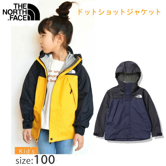 ノースフェイス キッズウェア ドットショットジャケット NPJ61914 （100〜120ｃｍ） | キッズシューズ　風のしっぽ