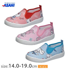 【日本製】アサヒ 上靴 サンリオ P077 【14.0～19.0cm】 キッズ用 子供靴 幼稚園 幼児