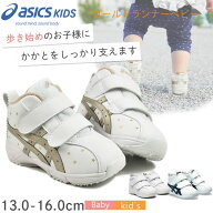 【歩きはじめのベビーに】アシックス スクスク GD ランナーベビー SL-MID 1144A004 13〜16cm asics ハイ…