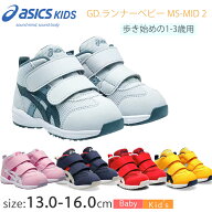 【新カラー入荷】アシックス スクスク ベビー キッズスニーカー GD.RUNNER BABY MS-MID 2 1144A282 13〜1…