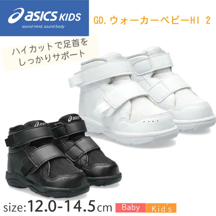 楽天市場】アシックス asics 1144A311 スクスク GD.ウォーカー&REG  