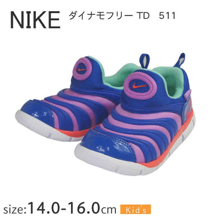 楽天市場】ナイキ ダイナモフリーTD 343938-511 子供靴 【14.0〜16.0