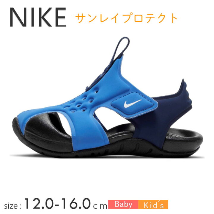 楽天市場 ナイキ サンレイ プロテクト 2 Td サンダル 9437 403 12cm 13 0cm キッズシューズ 風のしっぽ 楽天市場 ナイキ サンレイ プロテクト 2 Td サンダル 9437 403 12cm 13 0cm キッズシューズ 風のしっぽ