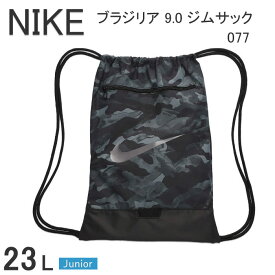 楽天市場 Nike ジムサック キッズ ベビー マタニティ の通販