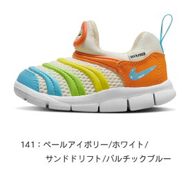 ナイキ ダイナモフリー BR TD FN8911-141 子供靴 【13.0～16.0cm】