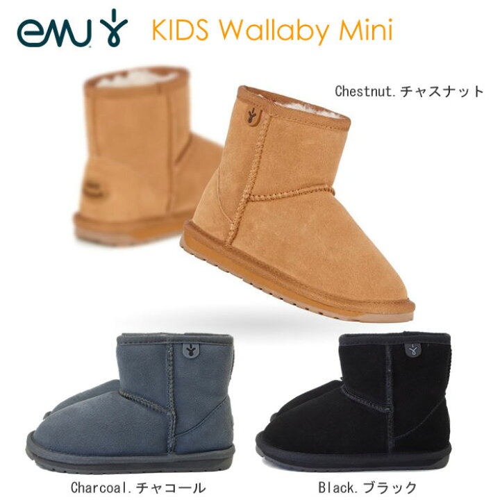 楽天市場 エミューオーストラリア Wallaby Mini ブーティ K 13 0 0cm キッズシューズ 風のしっぽ 楽天市場 エミューオーストラリア Wallaby Mini ブーティ K 13 0 0cm キッズシューズ 風のしっぽ