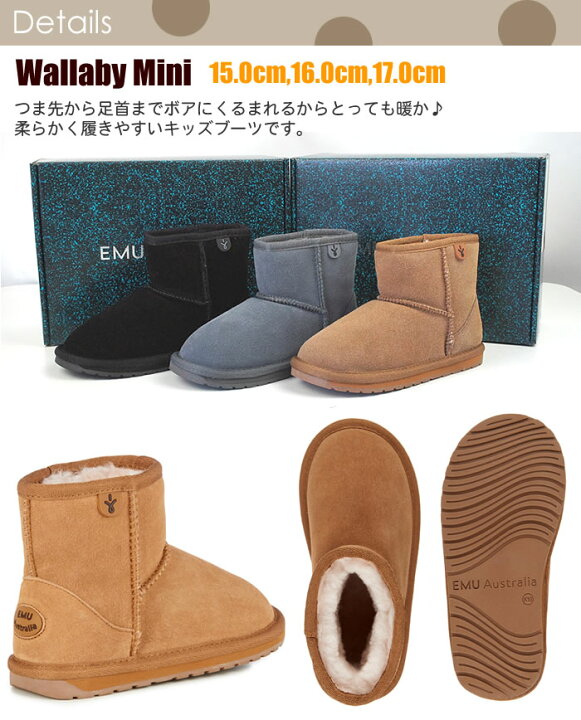 楽天市場 エミューオーストラリア Wallaby Mini ブーティ K 13 0 0cm キッズシューズ 風のしっぽ 楽天市場 エミューオーストラリア Wallaby Mini ブーティ K 13 0 0cm キッズシューズ 風のしっぽ