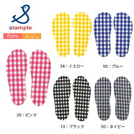 【クリックポスト対応】スタンプル インソール 73327-73022 レインブーツ 中敷 13〜20cm stample 長靴 ベ…