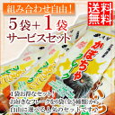 大望の野菜フレーク5袋＋1袋サービス（120g・140g・230g)合計6袋！送料無料！※沖縄・離島は除く ランキングお取り寄せ