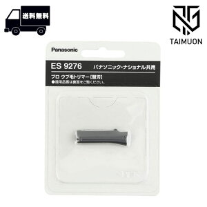 pi\jbN vEuуg}[ ES2119-S p֐n ES9276 Panasonic e@ VF[o[ ւn    tFCXPA ђ Eu _ gȂ e Tꔄi 