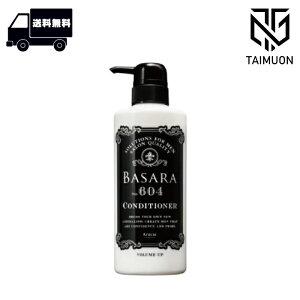 クラシエ ホームプロダクツ バサラ BASARA ボリュームアップコンディショナー 604 トリートメント 480g