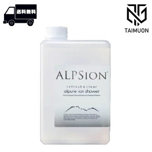 �A���s�W���� �A���s���A �C�I���V�����[ 1000ml ALPSION �����ݖь� �e�J�� �j�I�C �X�v���[ ���E�H�[�^�[ ���C�N ���Ƃ� ���L�� �E�F�b�g�V�[�g ����N�����W���O
