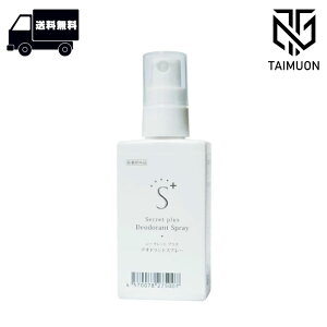 �V�[�N���b�g�v���X �f�I�h�����g�X�v���[ 50mL ������ ���L�X�v���[ ��򕔊O�i ���� �j�� ���j�Z�b�N�X �f�I�h�����g ���L �킫�� �� ���� ���L ���L �̏L�h�~