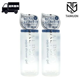 アルピジョン アルピュア アクアシャワージェル 300mL ×2個セット