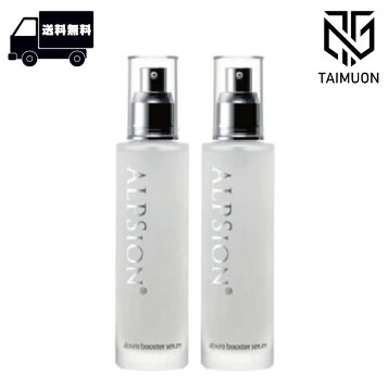 楽天市場】ALPSion(アルピジョン) アルピュア ブースターセラム 100ml 