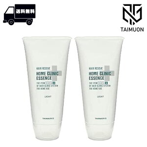 【2本セット】 タマリス ヘアレスキュー ホームクリニックエッセンス ライト 180g