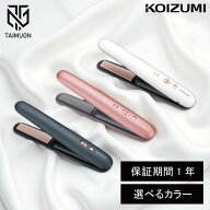 コイズミ コードレス ストレート ヘアアイロン 〈KHS-8640W ホワイト／KHS-8640P ピンク／KHS-8640H グレ…