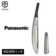 パナソニック プロ ウブ毛トリマー ES2119P-S 美肌 Panasonic 眉毛 まゆげ ムダ毛ケア フェイスケア ウブ…