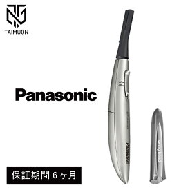 パナソニック プロ ウブ毛トリマー ES2119P-S 美肌 Panasonic 眉毛 まゆげ ムダ毛ケア フェイスケア ウブ毛 美容機器 電動シェーバー 顔シェーバー シェーバー 身だしなみ サロン専売品 美容室 美容師
