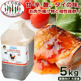 【業務用】 メープラノム スイートチリソース 5kg タイの台所 タイ料理 ベトナム料理 調味料 エスニック チリ 調味料 チリソース 生春巻き 辛い 大容量 プロ
