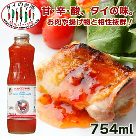 [10%OFFクーポン対象]メープラノム スイートチリソース 754ml (980g) タイの台所 タイ料理 食材 調味料 エスニック料理 食品 生春巻き ソース ベトナム料理