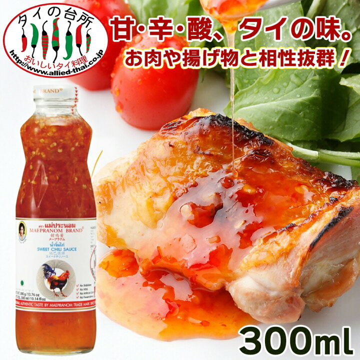 楽天市場】メープラノム スイートチリソース 300ml タイの台所 タイ チリソース