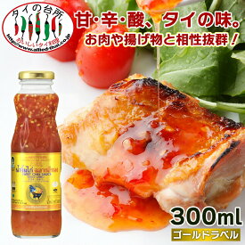 [10%OFFクーポン対象]【訳あり 賞味：25.09.25】メープラノム　スイートチリソース ゴールド 300ml タイ料理 ベトナム料理 調味料 エスニック チリ 調味料 チリソース 生春巻き 辛い