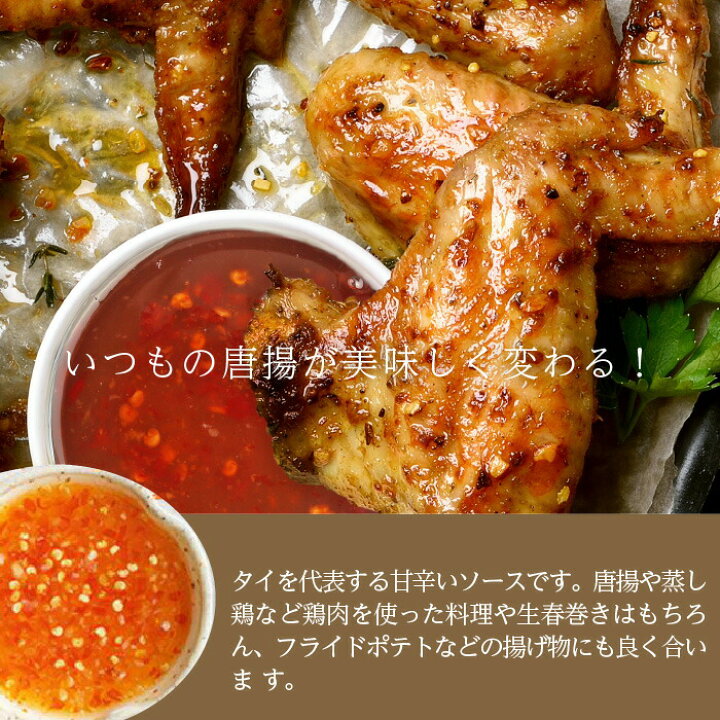 楽天市場】メープロイ スイートチリソース 350g タイ料理 食材 調味料 エスニック料理 生春巻 ベトナム料理 : タイの台所オンラインショップ 楽天市場】メープロイ スイートチリソース 350g タイ料理 食材 調味料 エスニック料理 生春巻 ベトナム料理 : タイの台所オンラインショップ