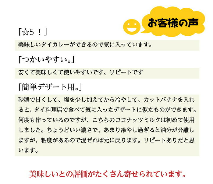 楽天市場 チャオコー ココナッツミルク 400ml ハラル認証 ハラール タイ料理 食材 調味料 エスニック料理 食品 タイカレー グリーンカレー タイの台所オンラインショップ 楽天市場 チャオコー ココナッツミルク 400ml ハラル認証 ハラール タイ料理 食材 調味料 エスニック料理 食品 タイカレー グリーンカレー タイの台所オンラインショップ