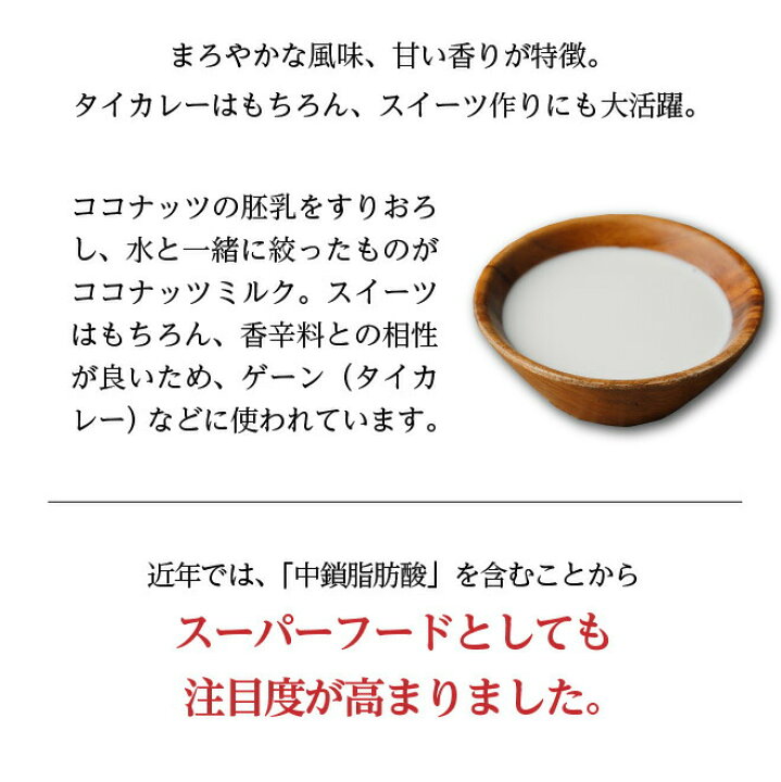 ヤマモリ ココナッツミルク 400ml 3個 ヤマモリ ココナッツミルク 400ml 3個
