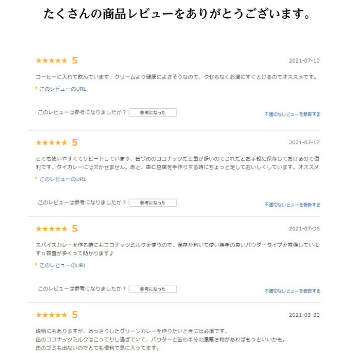 人気デザイナー チャオタイ ココナッツミルクパウダー 60g×10個 sourcemash.com 人気デザイナー チャオタイ ココナッツミルクパウダー 60g×10個 sourcemash.com