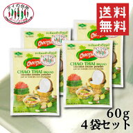 【メール便 送料無料】 【4袋セット】 チャオタイ ココナッツミルクパウダー 60g タイの台所 タイ料理 お…