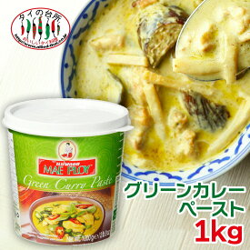 メープロイ グリーンカレーペースト 1kg タイの台所 タイ グリーン カレー ペースト ルー 料理 調味料 タイカレー タイ料理 業務用 大容量 辛い エスニック スパイス 辛口