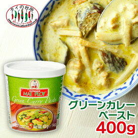 メープロイ グリーンカレーペースト 400g タイの台所 タイ グリーン カレー ペースト ルー 料理 調味料 タイカレー タイ料理 業務用 大容量 辛い エスニック スパイス 辛口